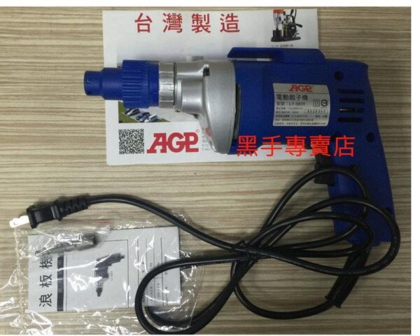 AGP LY. 0855 TOURNEVISE ELECTRIC